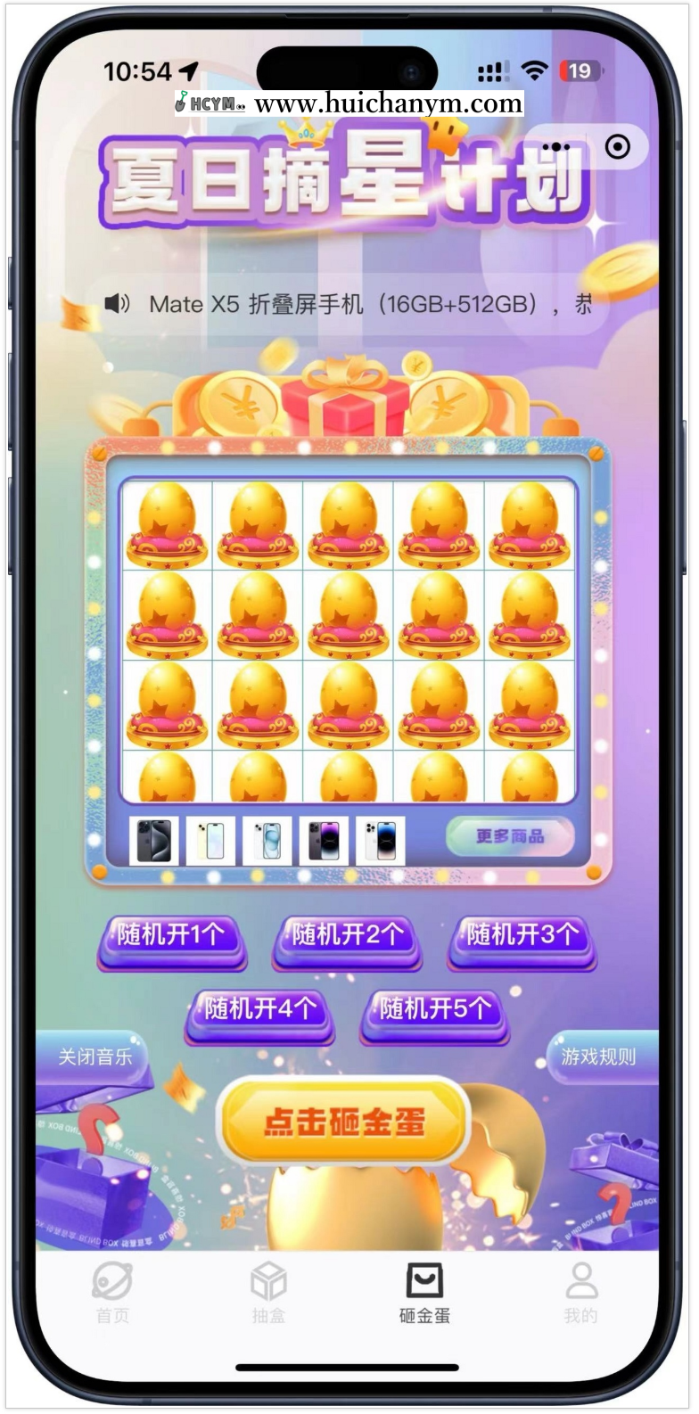 小程序盲盒，盲盒源码，新增砸金蛋功能，潮乎盲盒，开源源码，盲盒，盲盒系统-灰铲源码