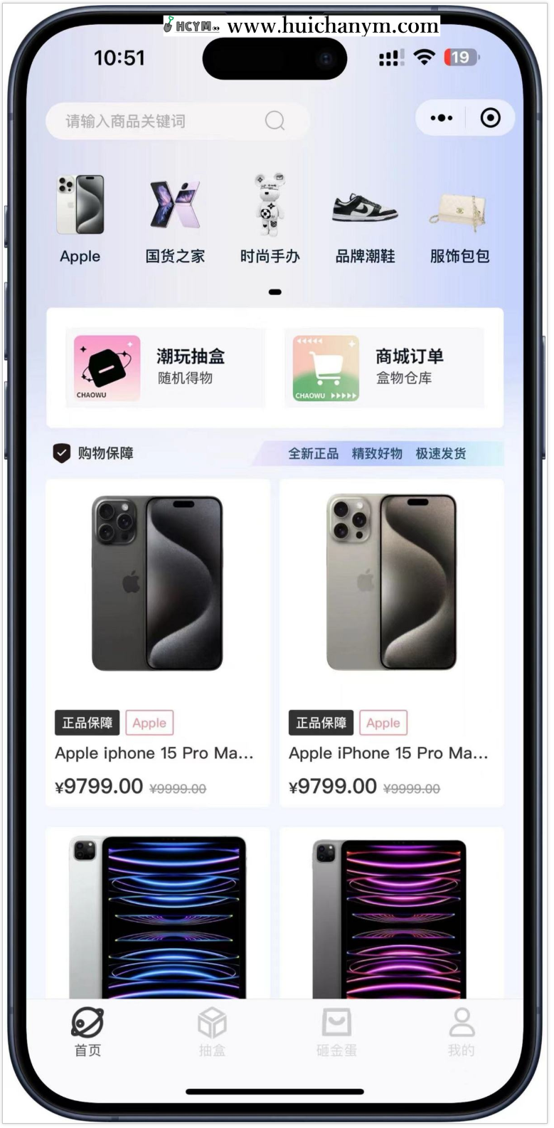 图片[2]-小程序盲盒，盲盒源码，新增砸金蛋功能，潮乎盲盒，开源源码，盲盒，盲盒系统-灰铲源码