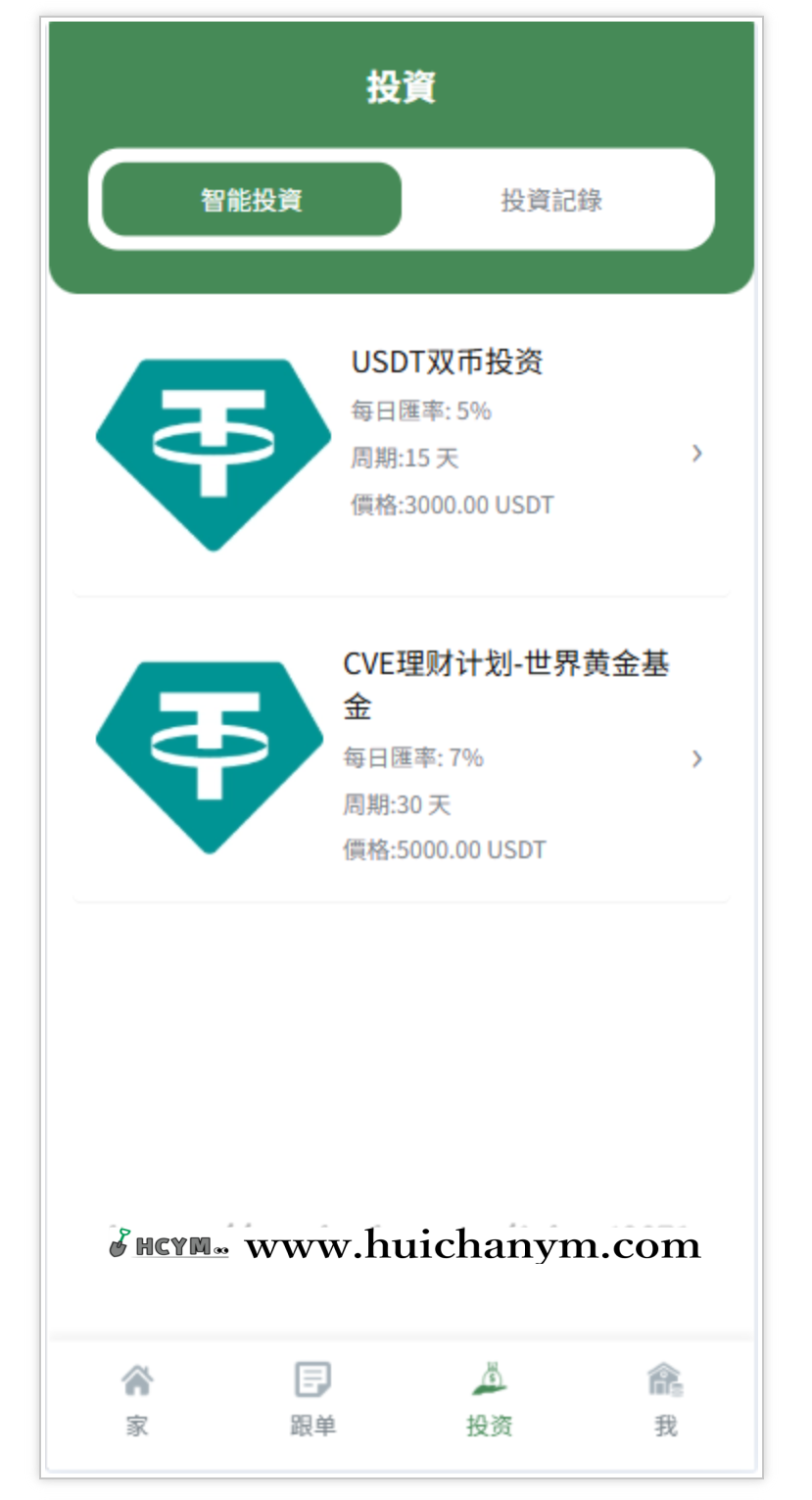 图片[2]-国际版多语言量化交易理财金融/15种语言 | 智能跟单-灰铲源码