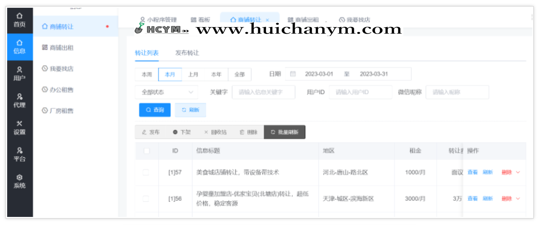 图片[2]-同城店铺转让微信抖音小程序商铺门店出租转让急转同城找店实体店转让同城转铺源码-灰铲源码