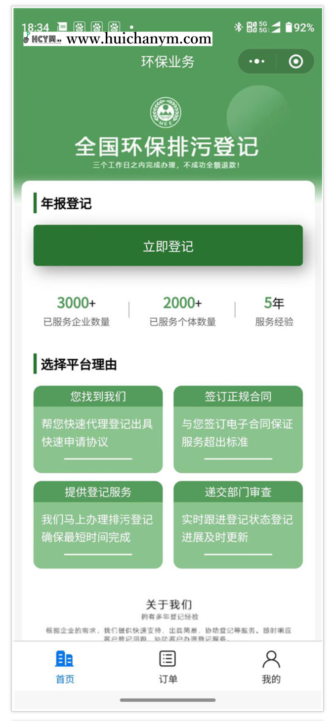 图片[2]-企业工商年报大师小程序 工商登记注册企业注销登记企业异常处理程序-灰铲源码