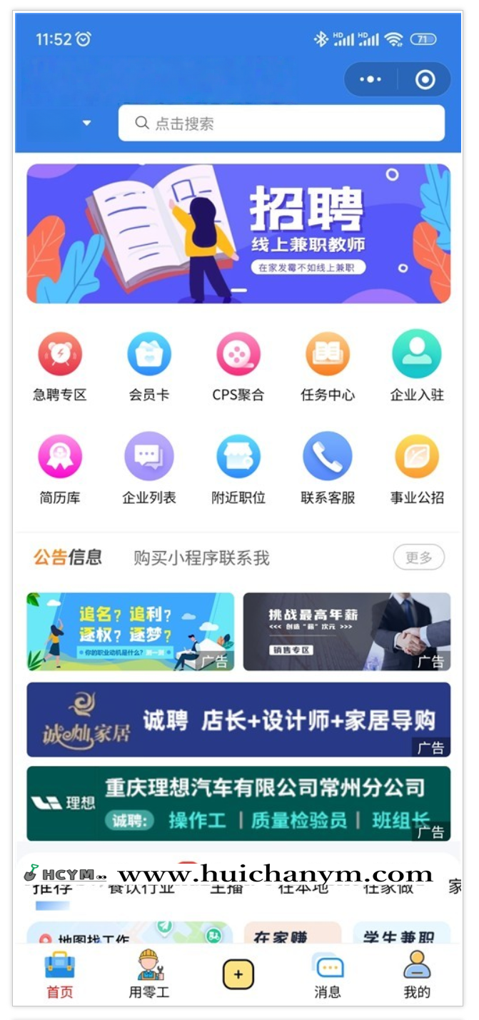 抖音微信快手招聘小程序源码 零工招聘小程序招聘求职活动报名招聘会程序-灰铲源码