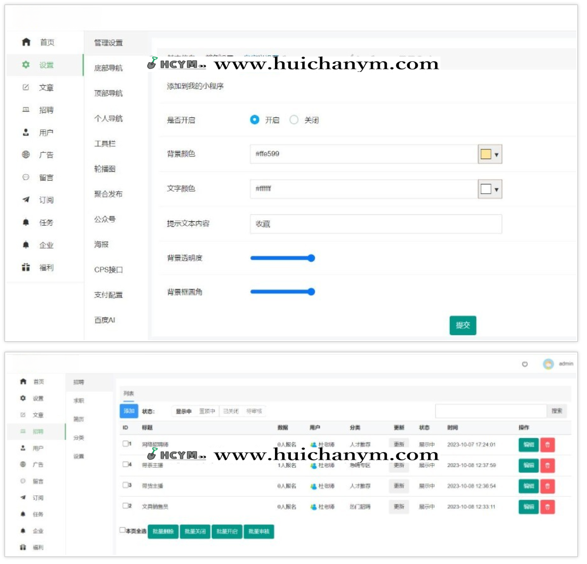 图片[3]-抖音微信快手招聘小程序源码 零工招聘小程序招聘求职活动报名招聘会程序-灰铲源码