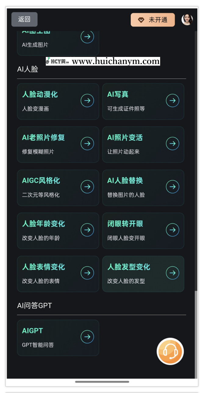 抖音矩阵系统AI123数字人UGC短视频抖音爆店码碰一碰ai人脸支持无限开SAAS代理贴牌-灰铲源码