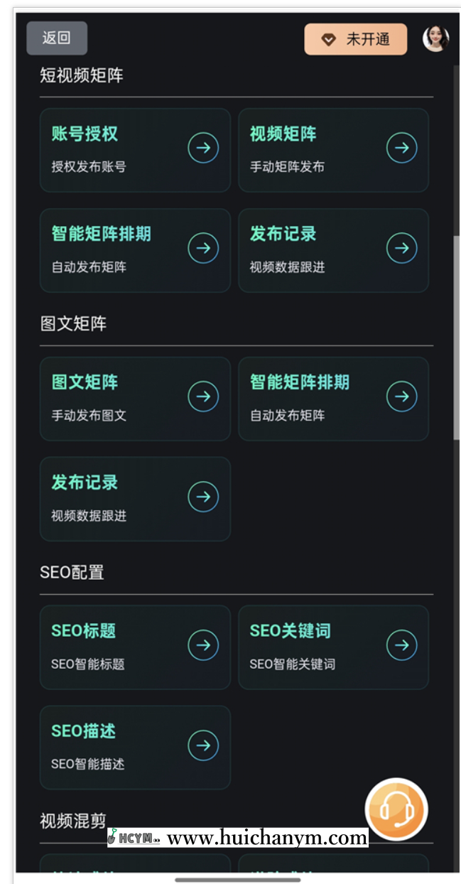 图片[3]-抖音矩阵系统AI123数字人UGC短视频抖音爆店码碰一碰ai人脸支持无限开SAAS代理贴牌-灰铲源码