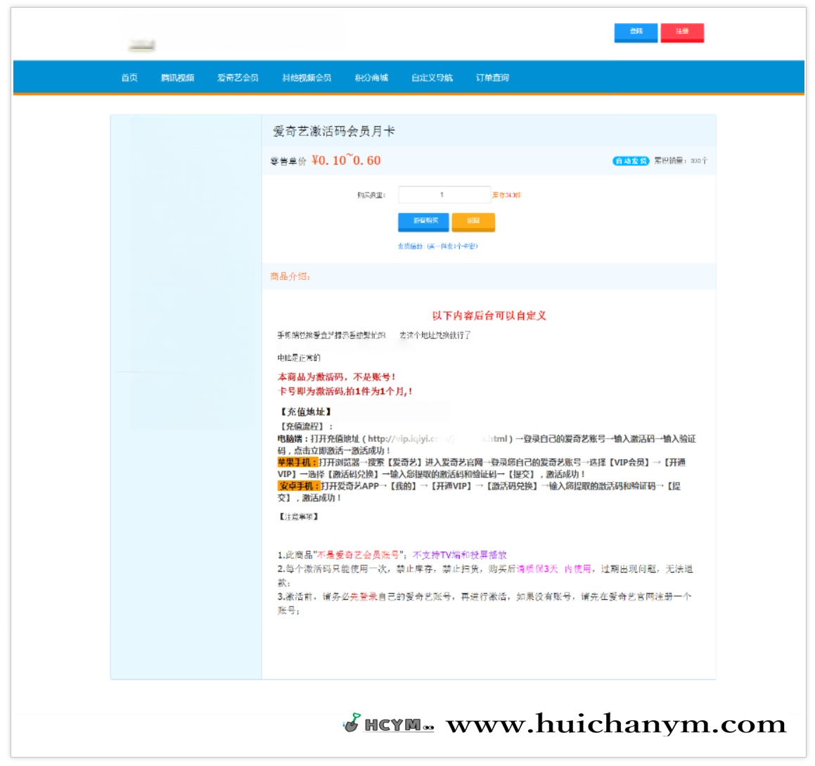 图片[2]-带分站功能的全自动在线发卡平台源码 个人卡密发卡商城 三级分销功能 多套模板手机自适应-灰铲源码