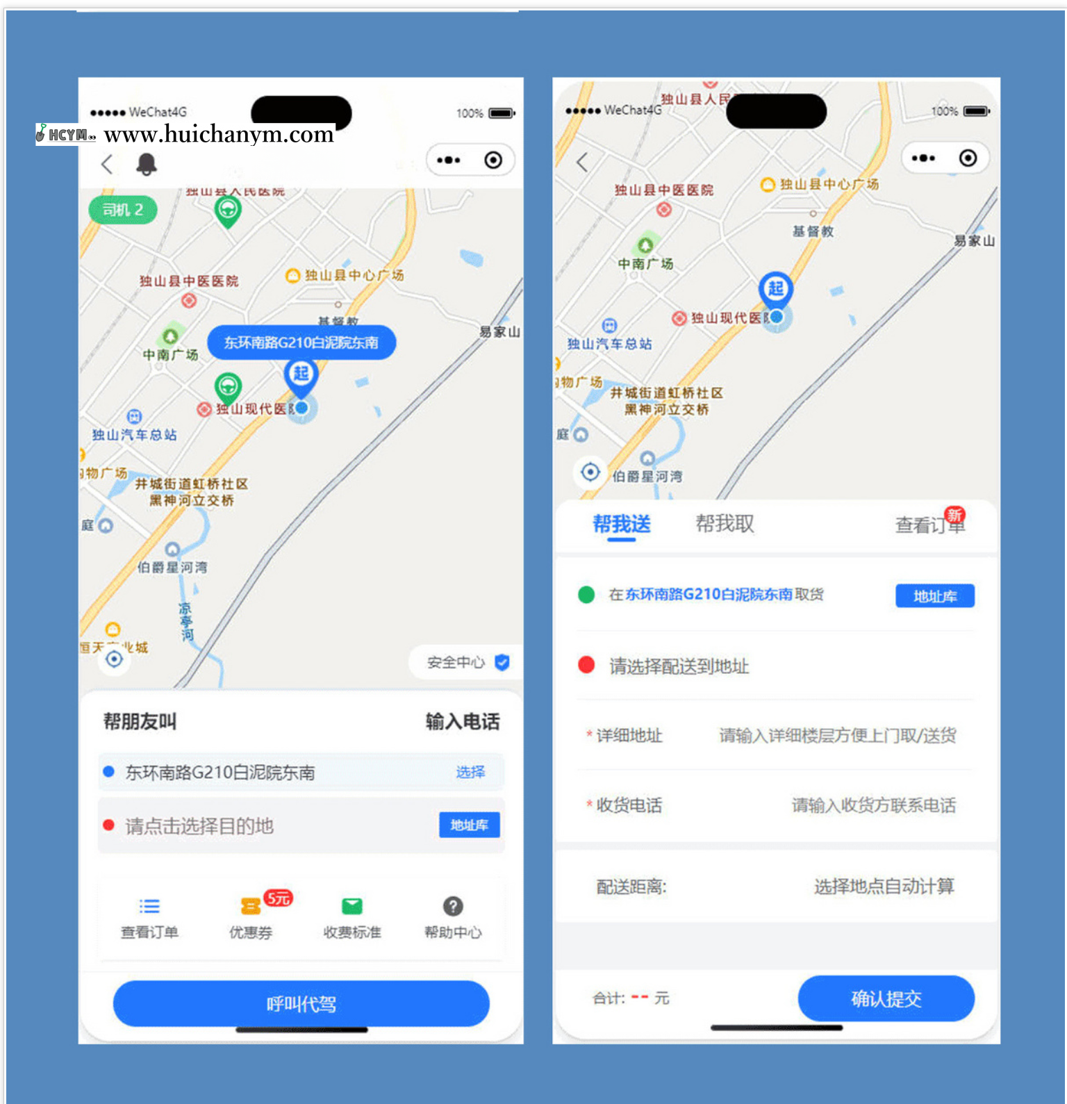 图片[2]-同城运营项目外卖，跑腿，代驾app，小程序，pc管理端后台-灰铲源码