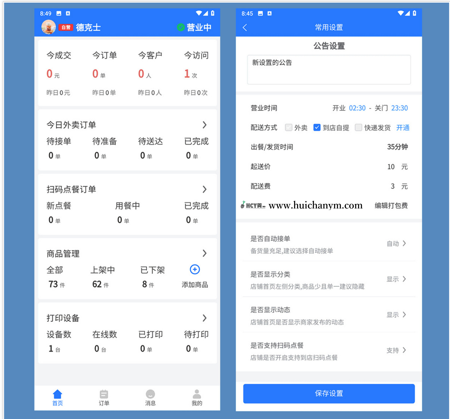 图片[3]-同城运营项目外卖，跑腿，代驾app，小程序，pc管理端后台-灰铲源码