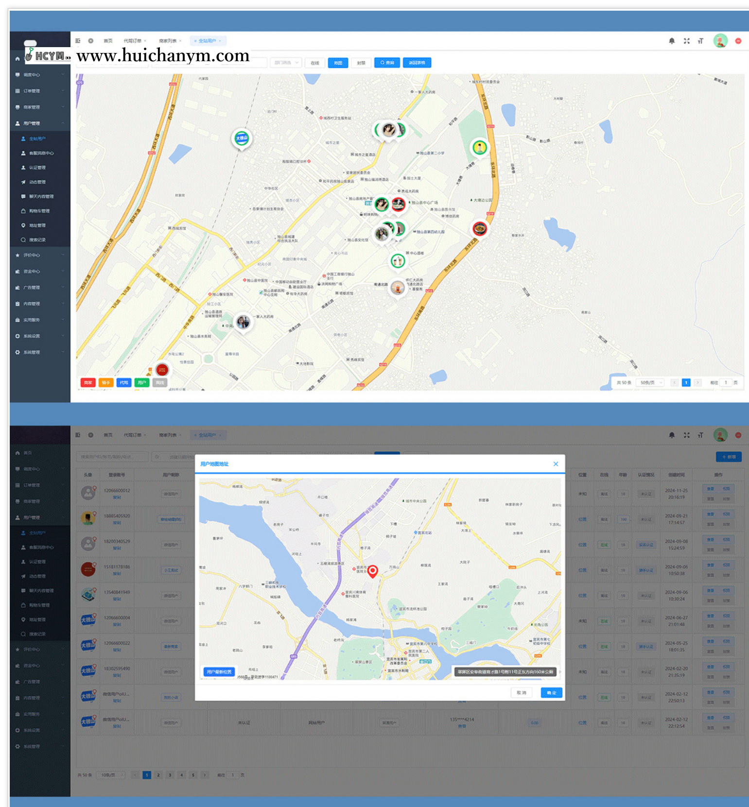 图片[5]-同城运营项目外卖，跑腿，代驾app，小程序，pc管理端后台-灰铲源码