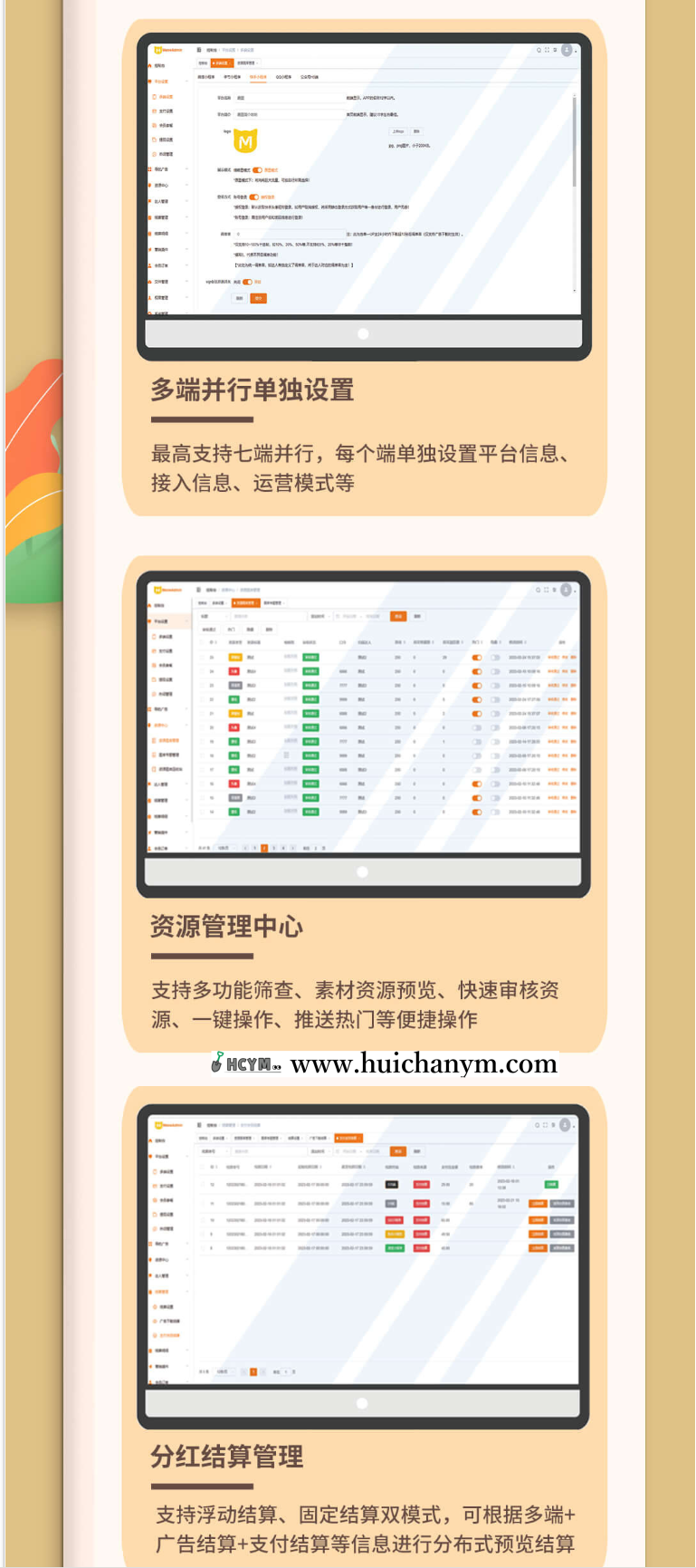 图片[3]-多平台小程序运营系统-灰铲源码