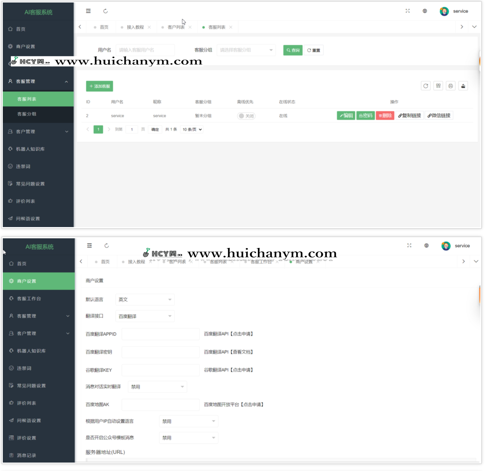图片[3]-在线客服聊天 客服系统源码 多商户 多语言 带定位 自动翻译 支持语音-灰铲源码
