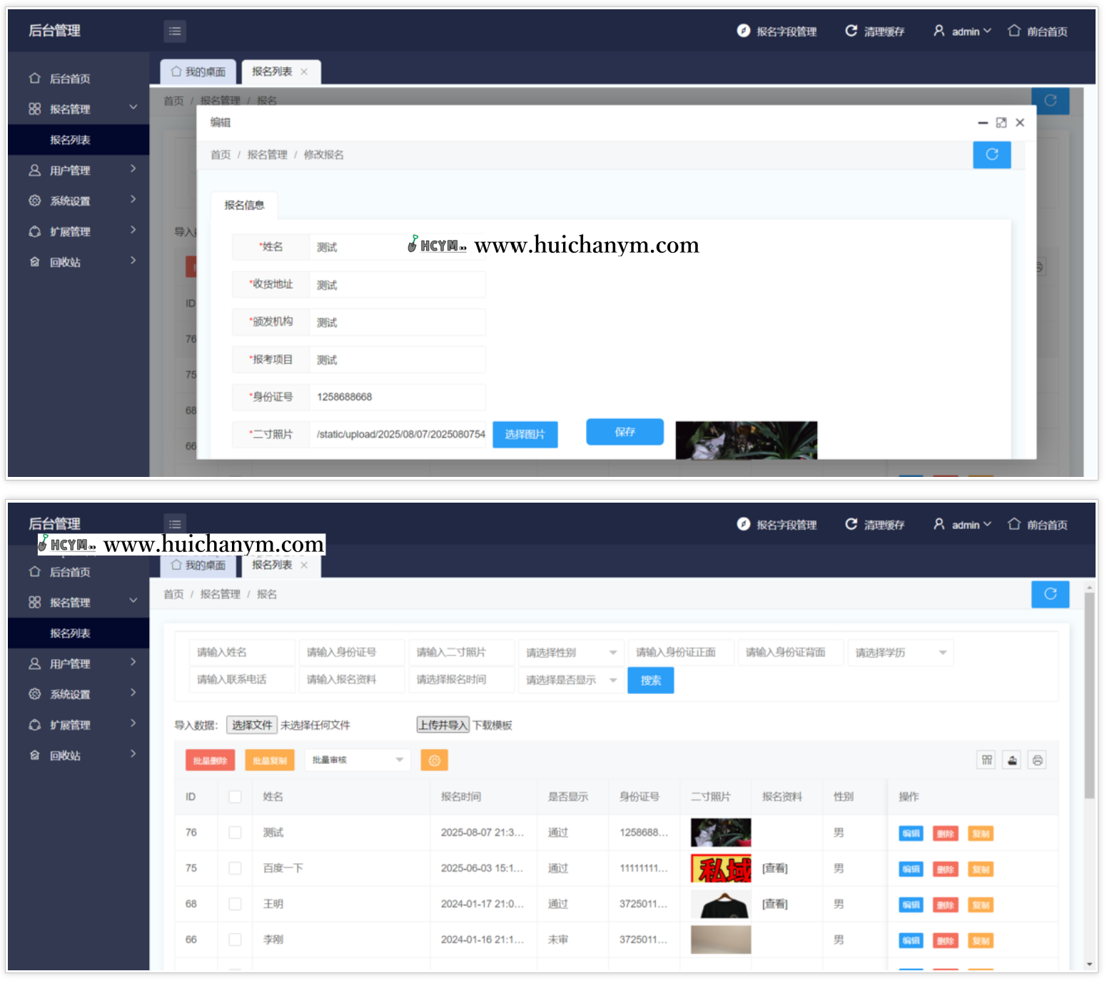 运营版报名系统表单提交学习报名信息收集网站教育报名活动报名缴费系统审核系统填报-灰铲源码