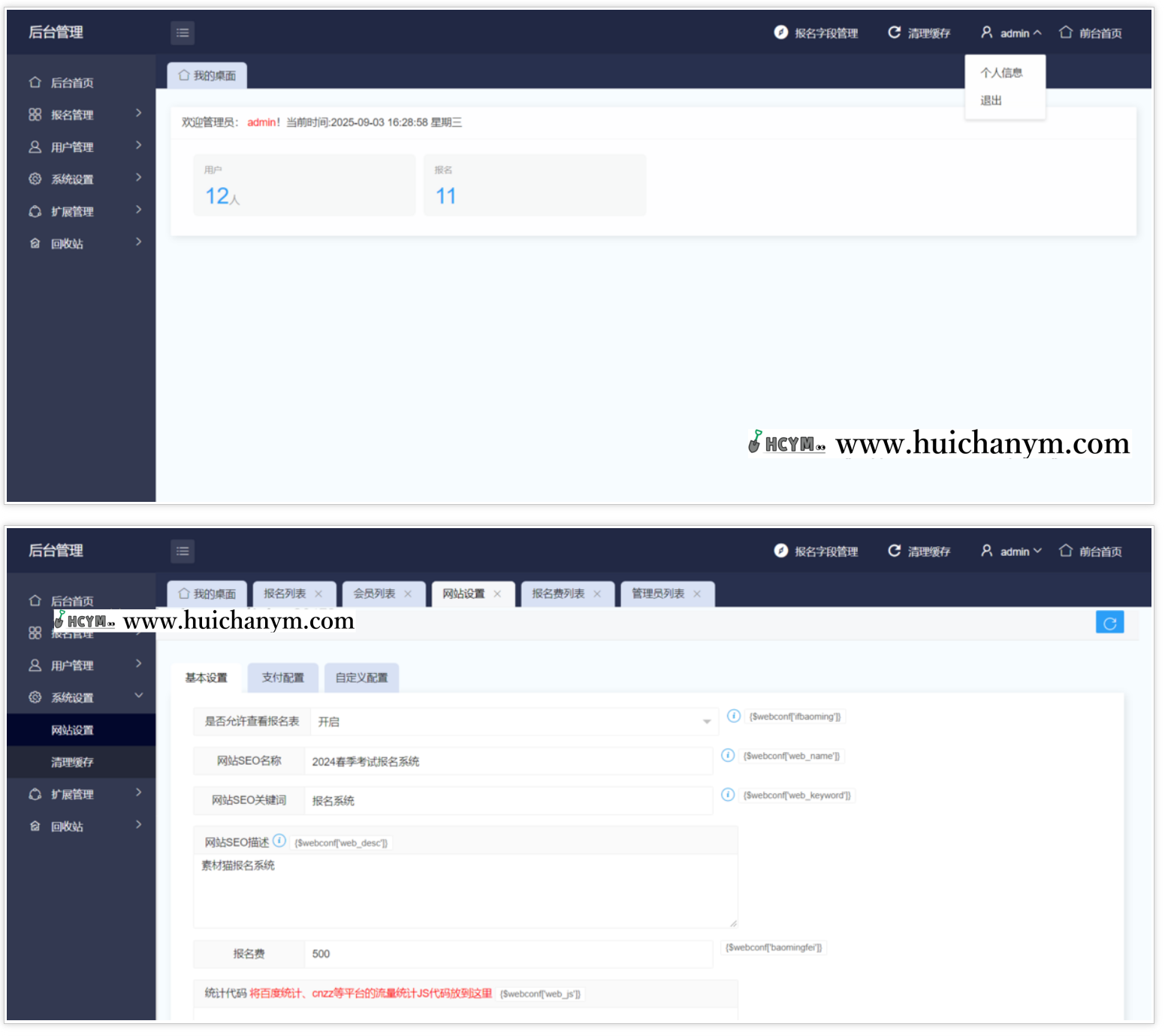 图片[2]-运营版报名系统表单提交学习报名信息收集网站教育报名活动报名缴费系统审核系统填报-灰铲源码