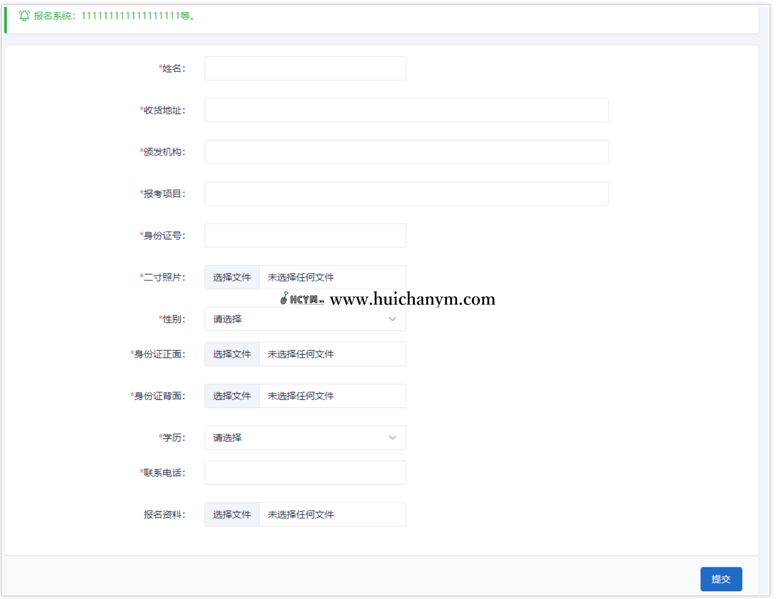 图片[3]-运营版报名系统表单提交学习报名信息收集网站教育报名活动报名缴费系统审核系统填报-灰铲源码