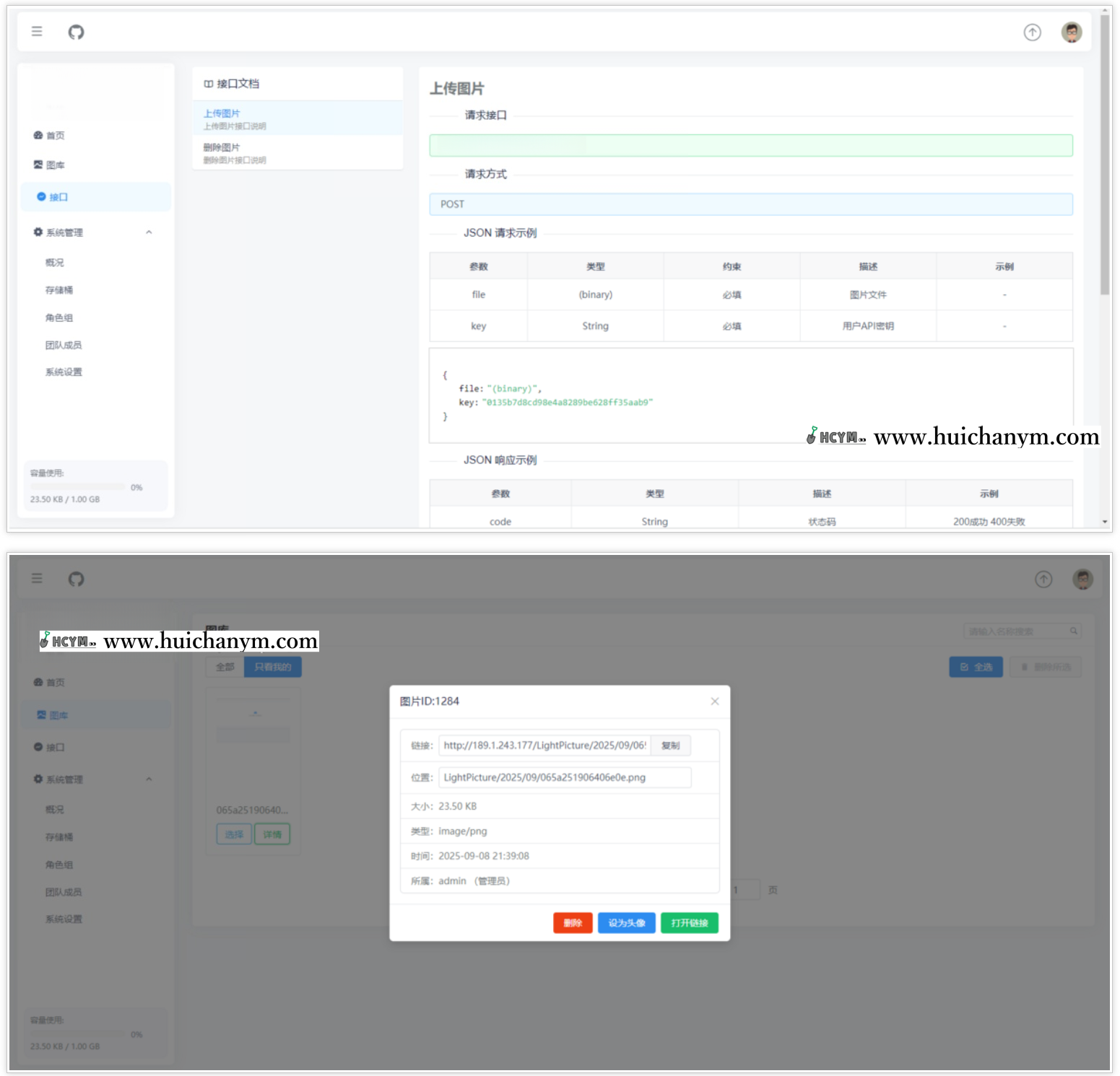 图片[2]-新版PHP私人部署云盘网盘外链分享图床生成工具系统网站源码公共免费图片上传图片外链-灰铲源码