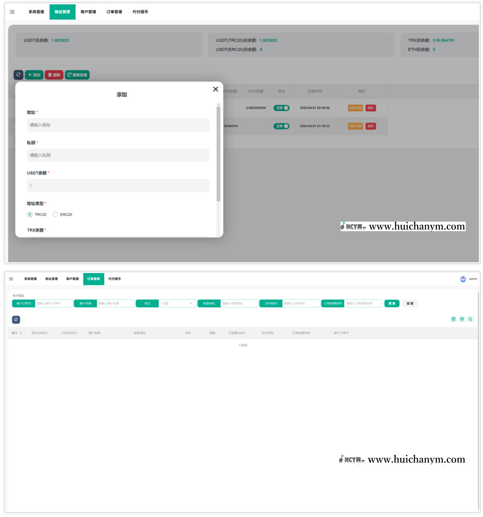 2025USDT支付及代付系统支持TRC20及ERC20-灰铲源码