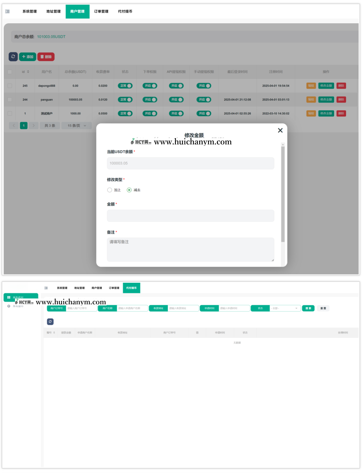 图片[2]-2025USDT支付及代付系统支持TRC20及ERC20-灰铲源码