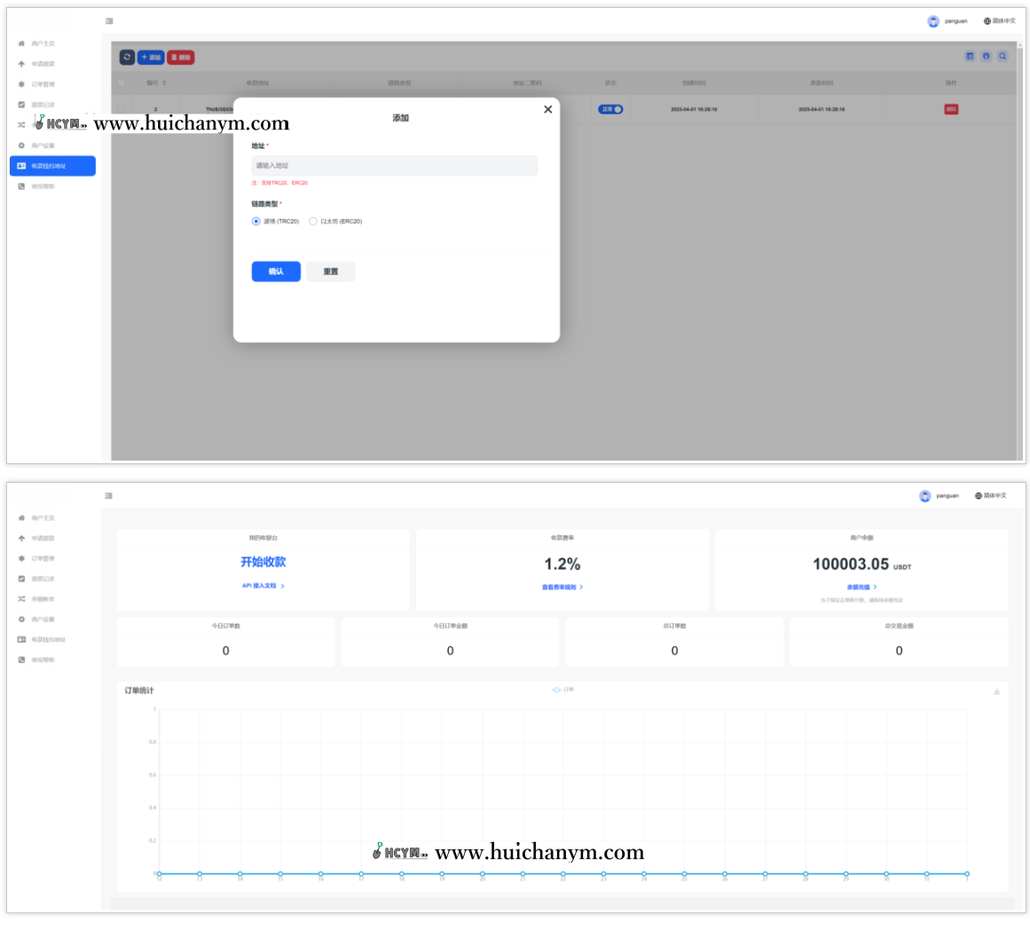 图片[4]-2025USDT支付及代付系统支持TRC20及ERC20-灰铲源码