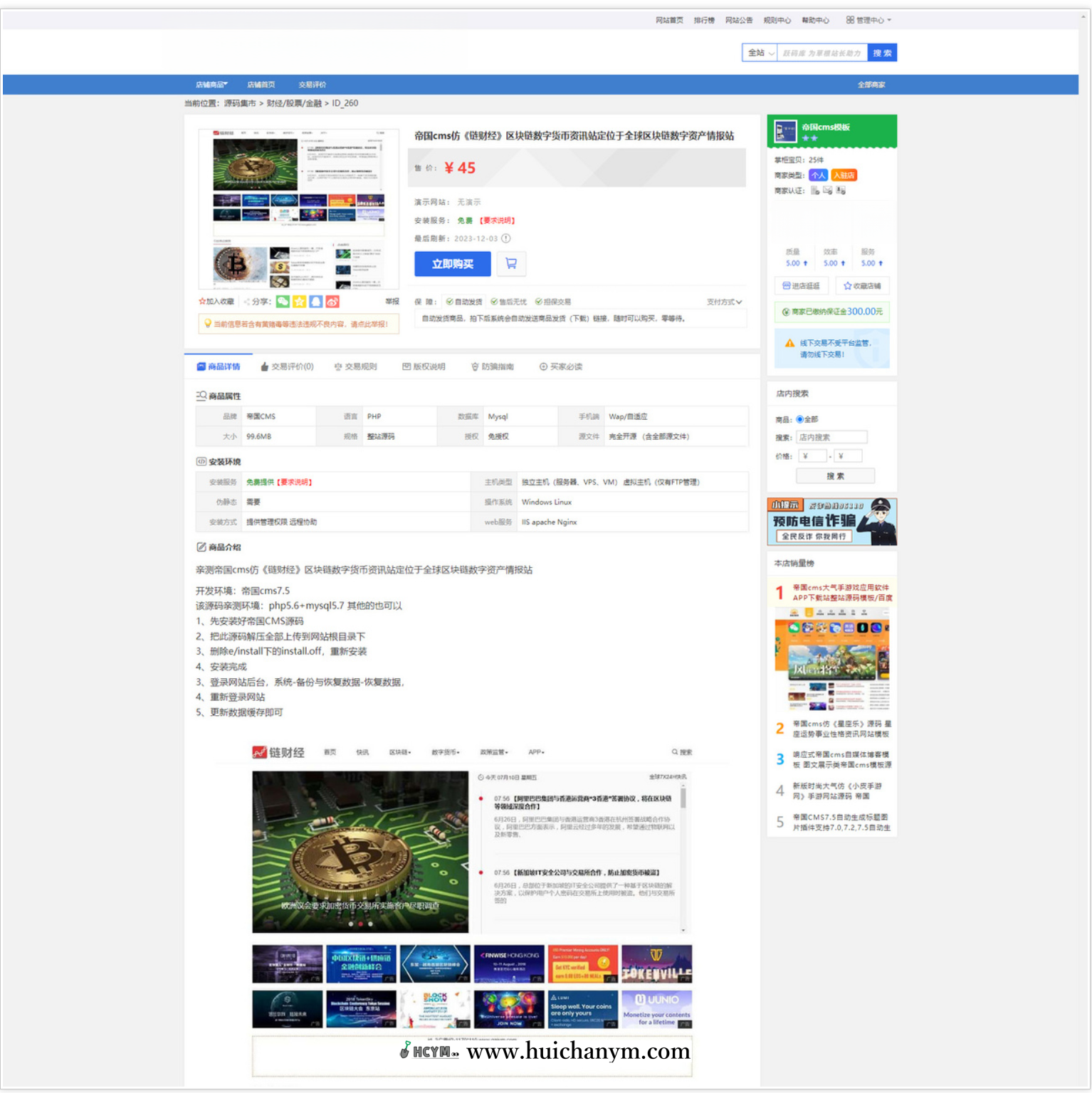 源码交易,软件工具,培训/课程,素材虚拟交易平台/包部署搭建-灰铲源码