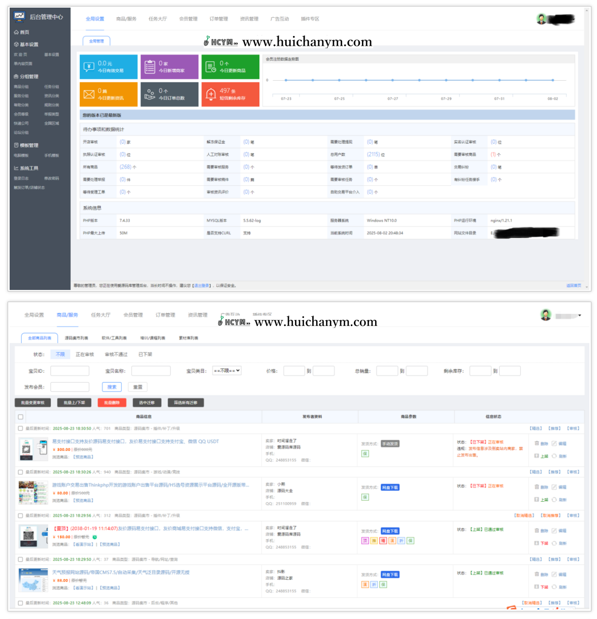 图片[2]-源码交易,软件工具,培训/课程,素材虚拟交易平台/包部署搭建-灰铲源码