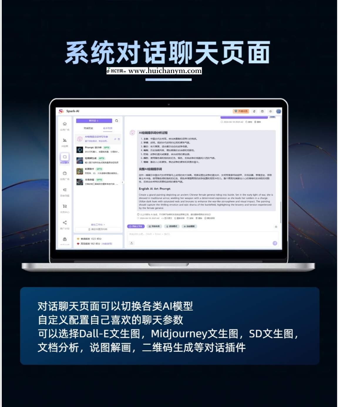 图片[2]-SparkAi系统GPT网站源码支持GPT-5/AI绘画/GPTs应用/MJ绘画/智能体/PC+H5端-灰铲源码