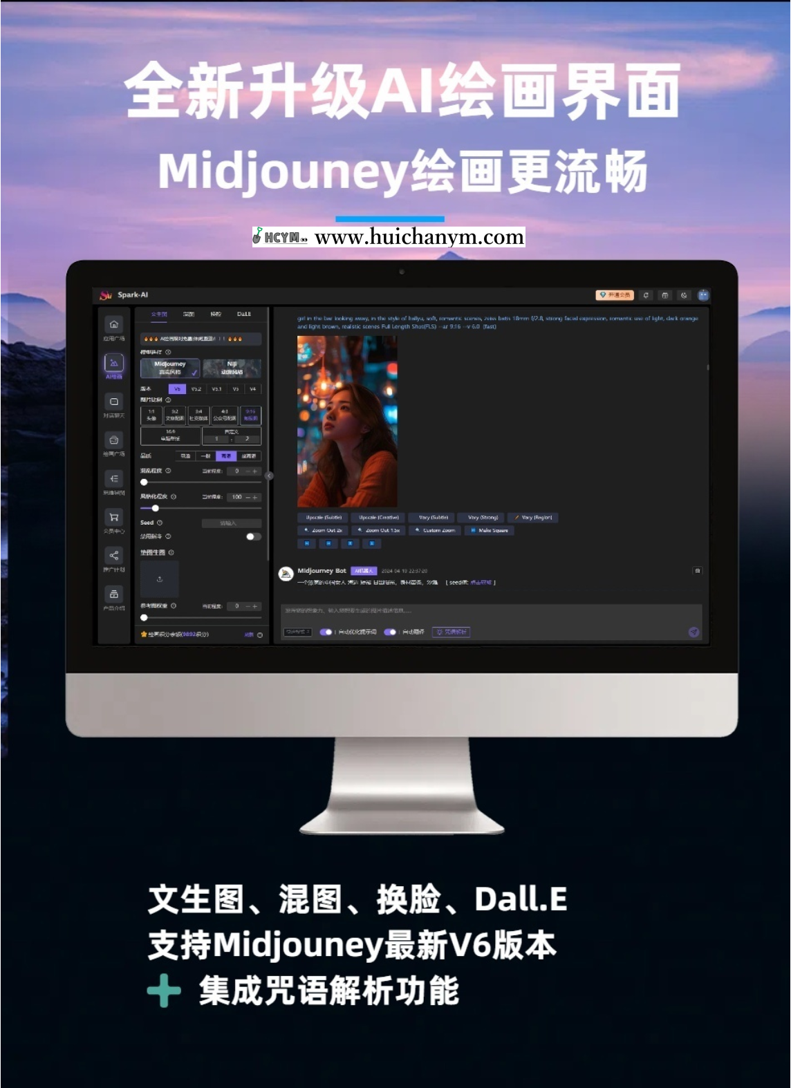 图片[3]-SparkAi系统GPT网站源码支持GPT-5/AI绘画/GPTs应用/MJ绘画/智能体/PC+H5端-灰铲源码