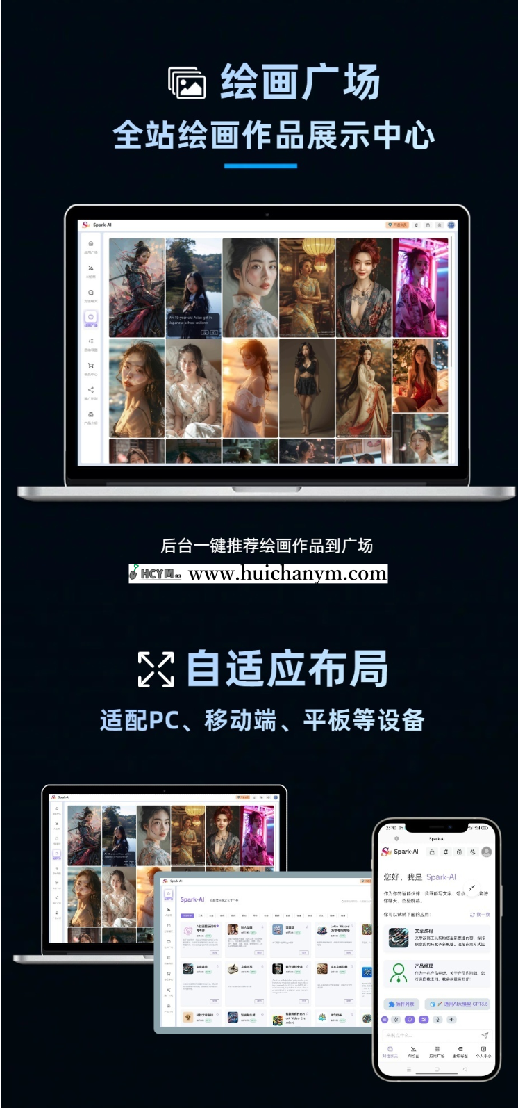 图片[4]-SparkAi系统GPT网站源码支持GPT-5/AI绘画/GPTs应用/MJ绘画/智能体/PC+H5端-灰铲源码