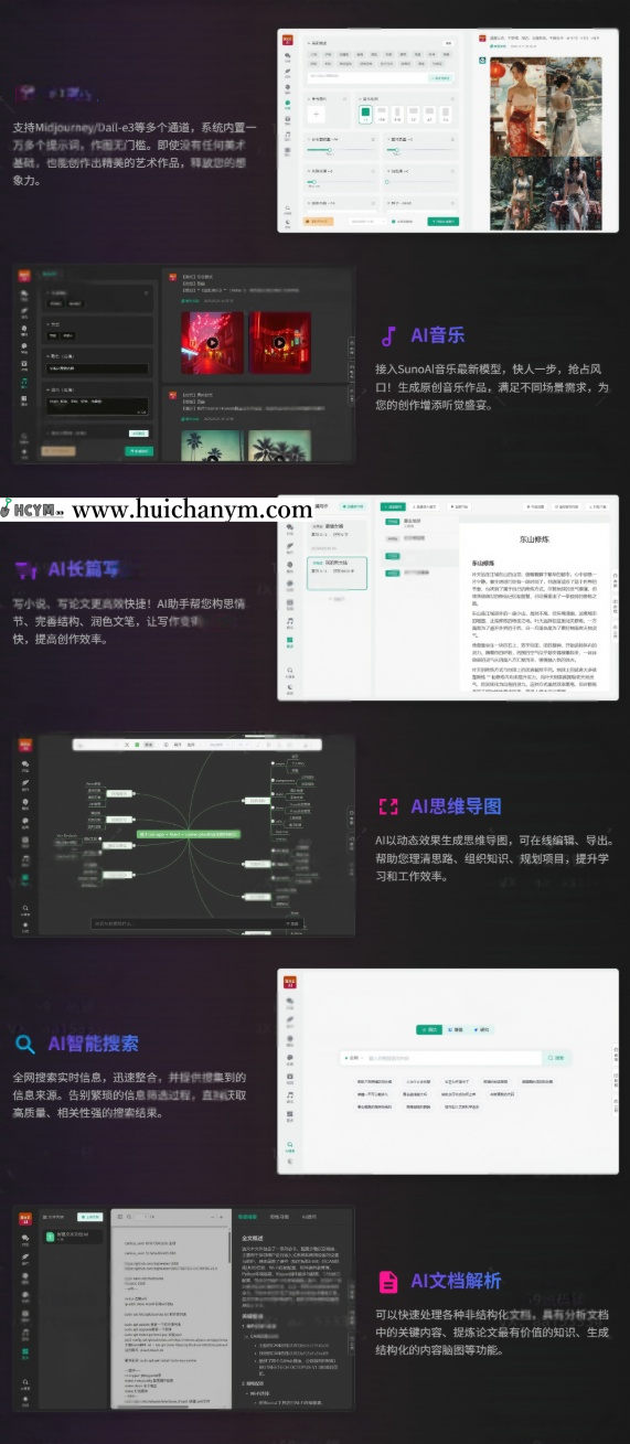 图片[2]-全能AI创作系统ChatGPT源码pc小程序无限多开GPT4.0AI绘画AI视频生成系统-灰铲源码
