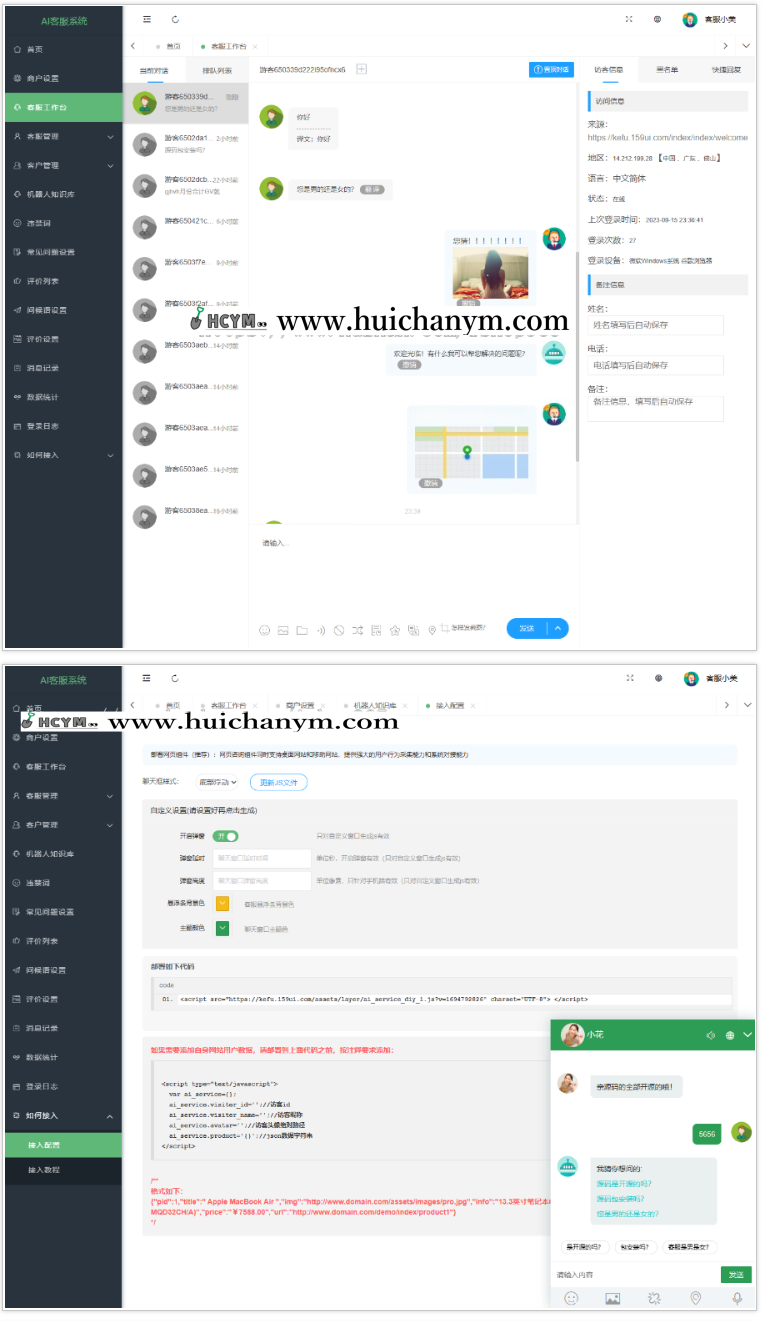 PHP多商户AI智能在线客服系统源码 机器人自动回复即时通讯聊天系统源码-灰铲源码