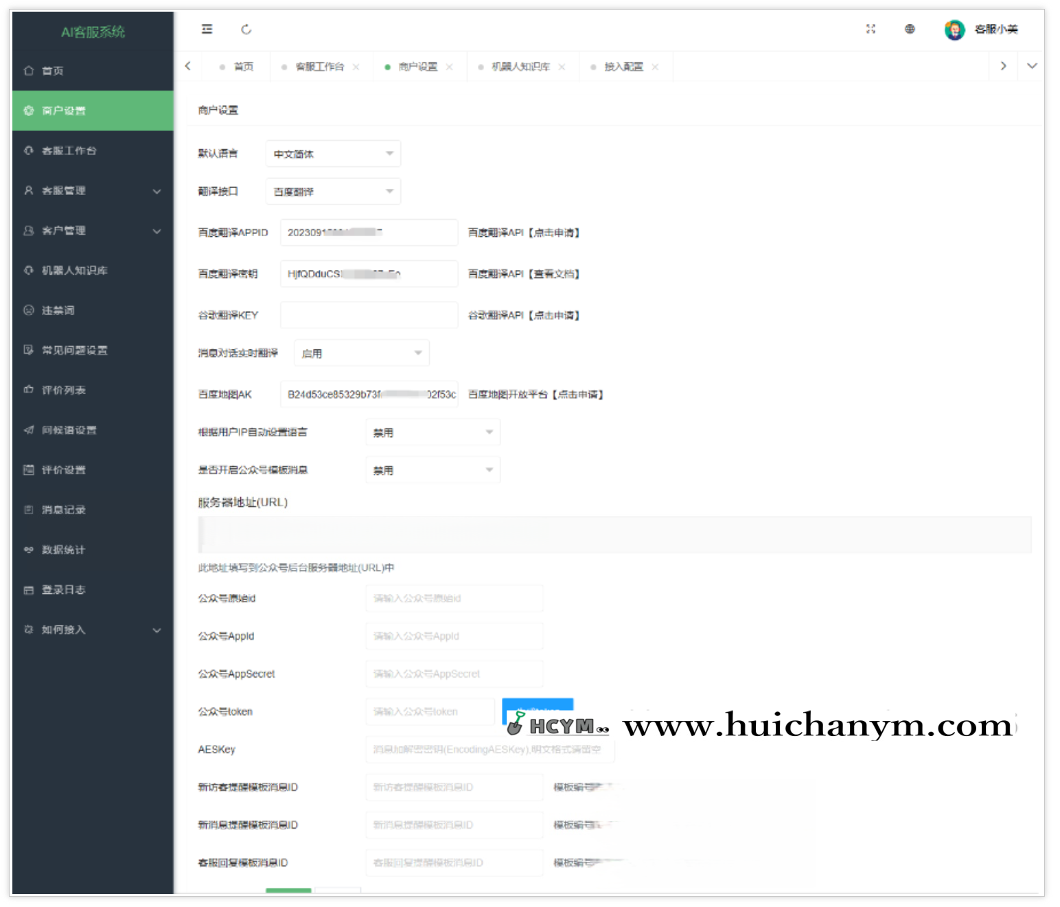 图片[2]-PHP多商户AI智能在线客服系统源码 机器人自动回复即时通讯聊天系统源码-灰铲源码
