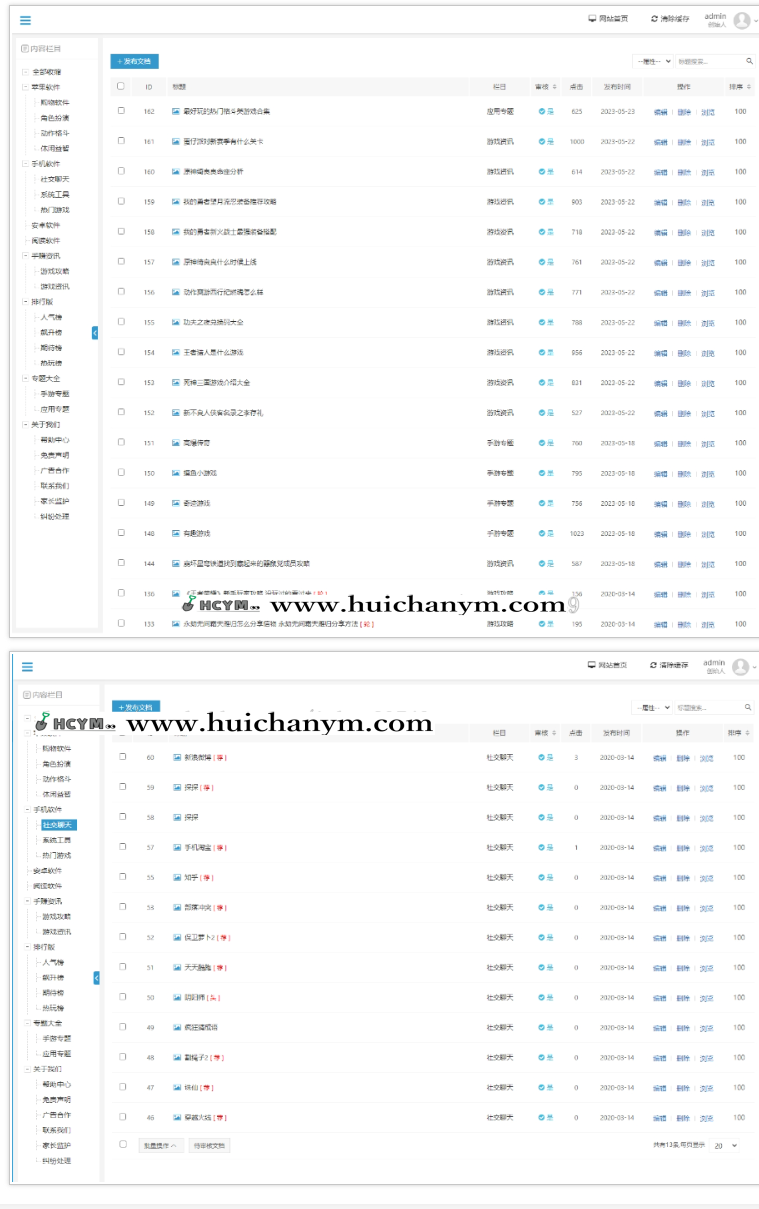 图片[3]-游戏下载APP下载站下载页APP导航导航站导航页导航源码推广页面带后台-灰铲源码