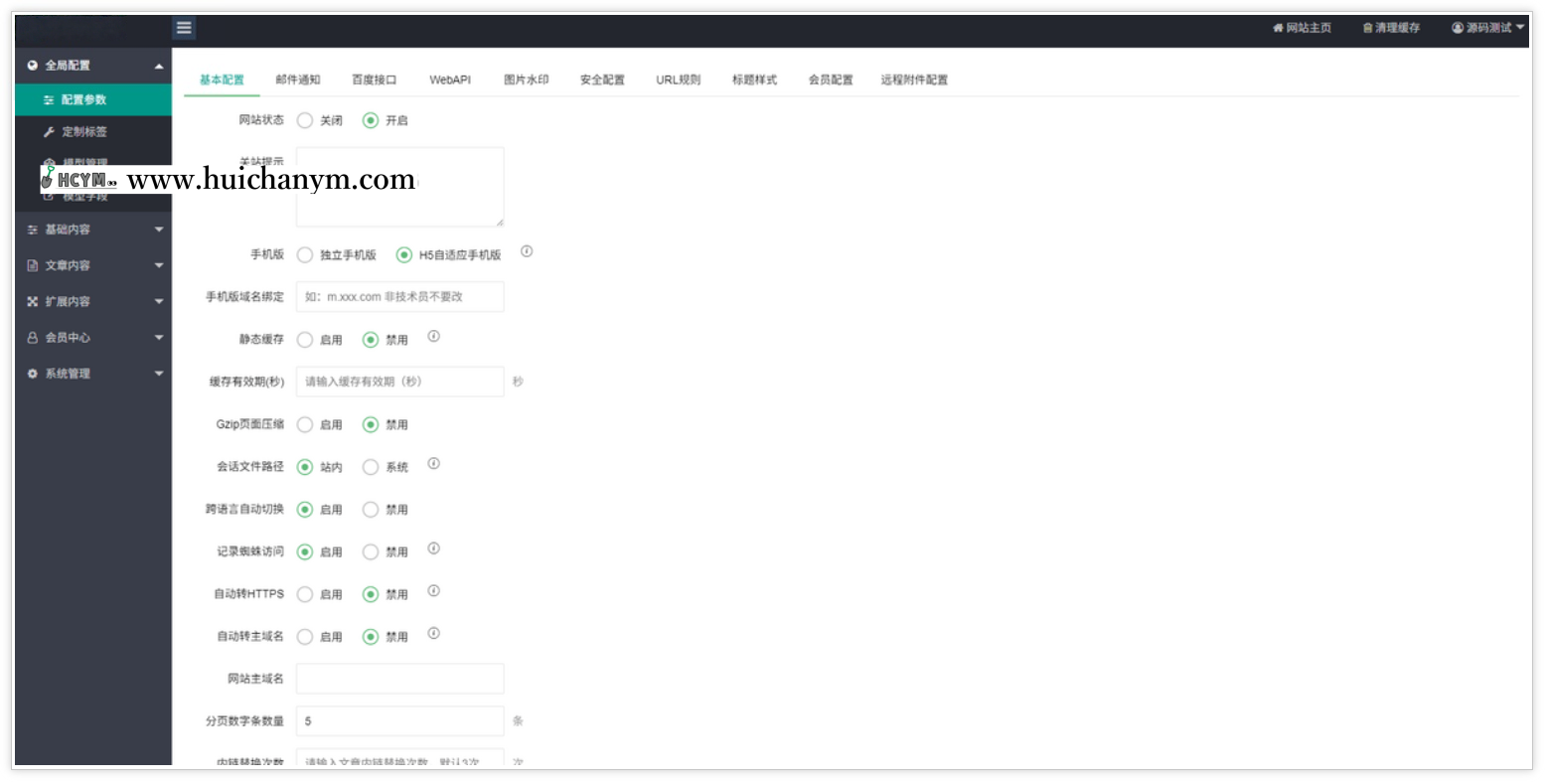 图片[2]-SEO优化公司官网模板网络公司企业网站PC版移动端自适应免授权独立部署网站系统源码-灰铲源码