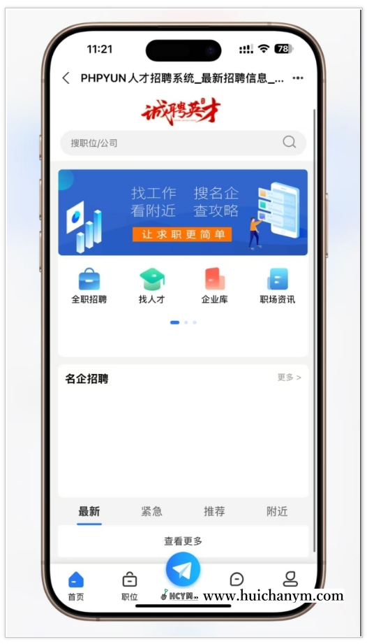 【求职招聘系统源码】求职招聘系统简历投递找工作招工网站源码独立开源免授权独立部署-灰铲源码