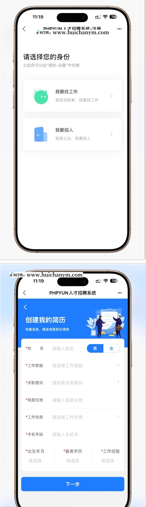 图片[2]-【求职招聘系统源码】求职招聘系统简历投递找工作招工网站源码独立开源免授权独立部署-灰铲源码