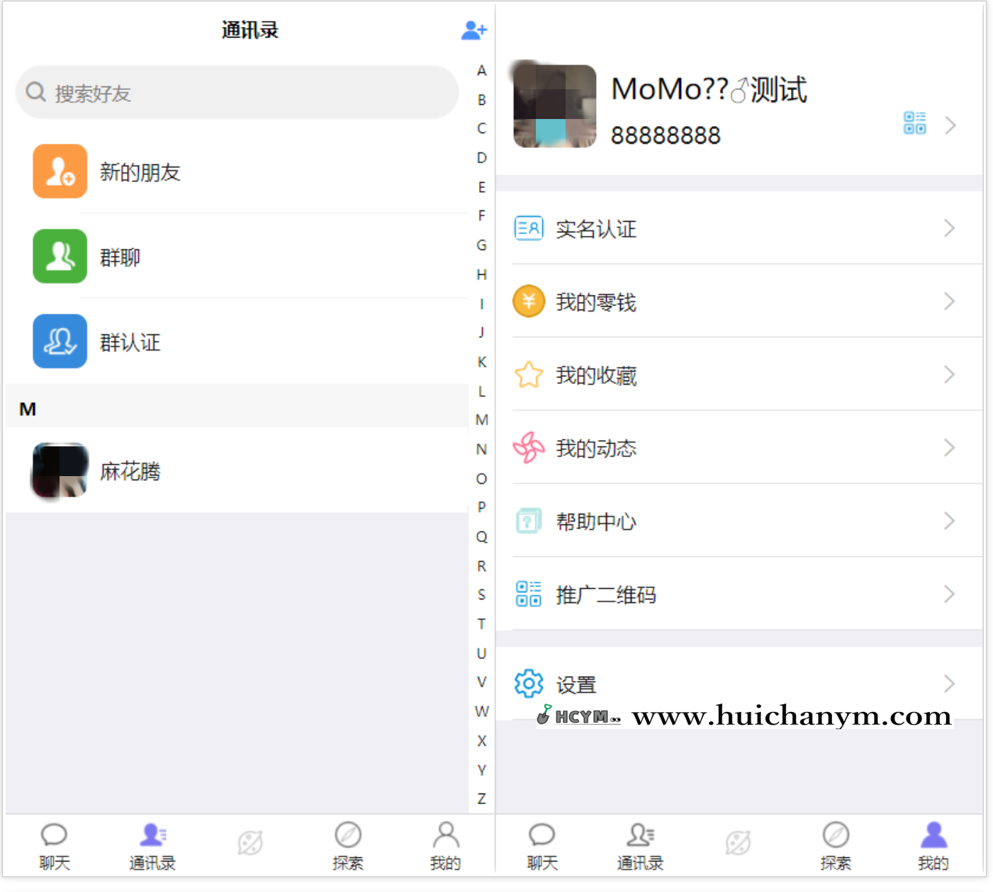 新款即时通讯,IM即时聊天,红包转账,音视频聊天,uniapp原生系统,带搭建教程,二次开发-灰铲源码