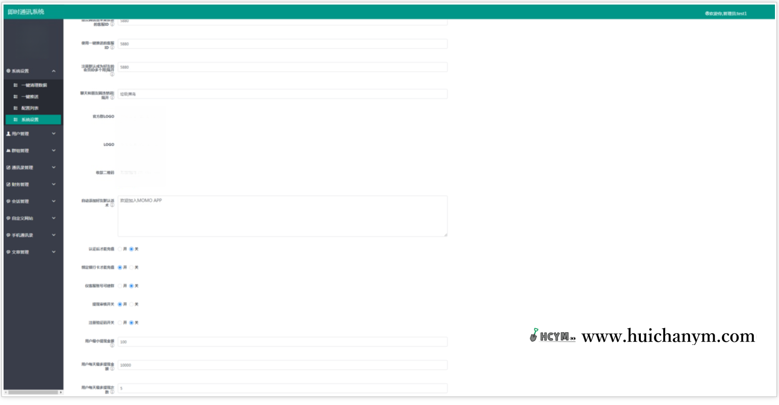 图片[2]-新款即时通讯,IM即时聊天,红包转账,音视频聊天,uniapp原生系统,带搭建教程,二次开发-灰铲源码