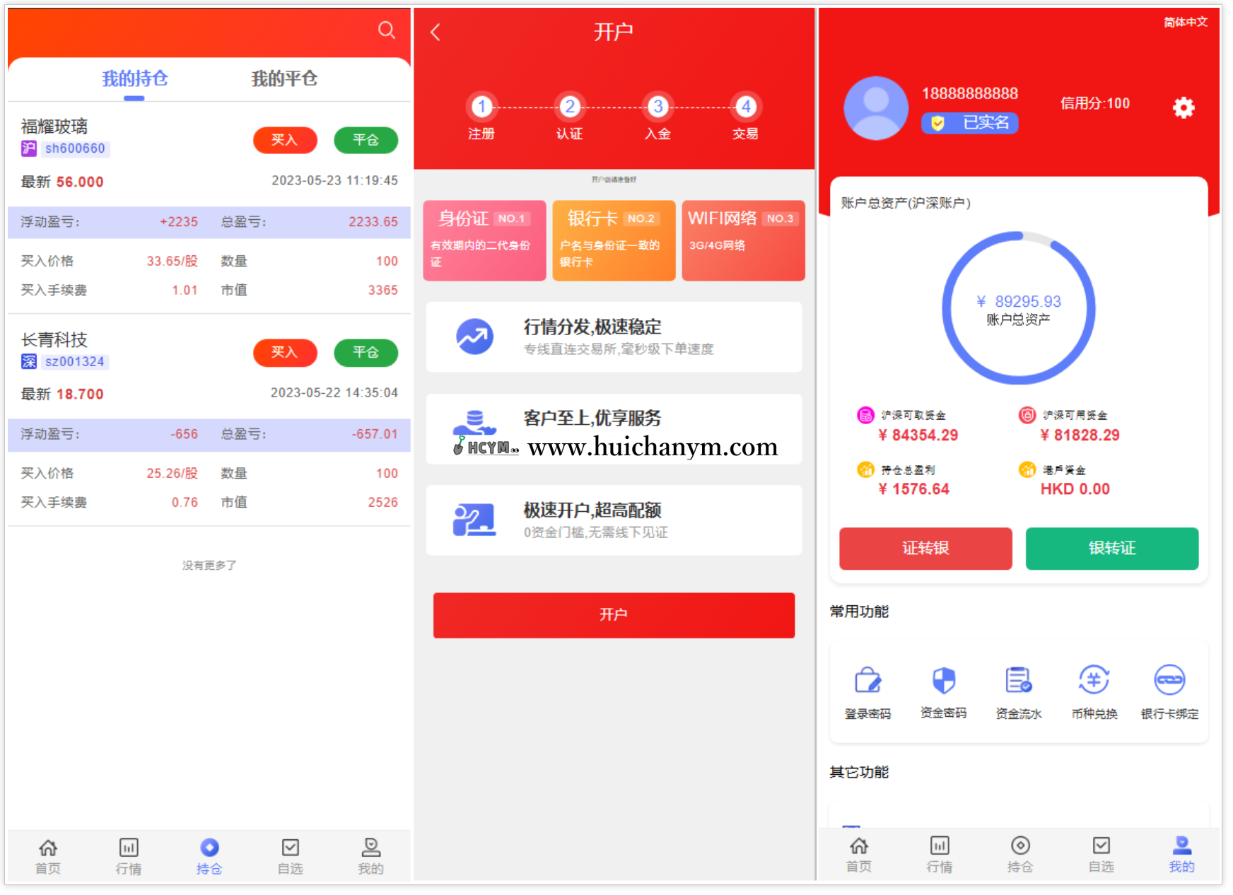 图片[2]-2025新款运营级股票源码,两融双融,股票配资,多国语言,带搭建教程-灰铲源码