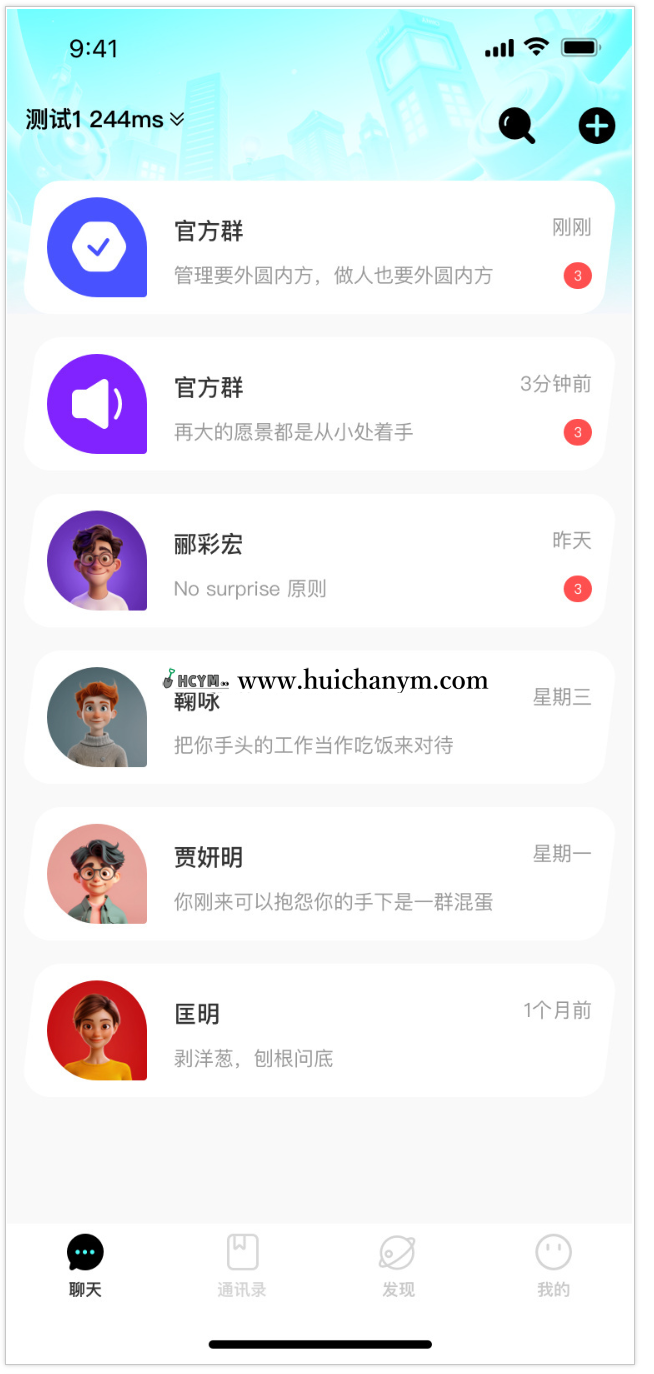 【2025】即时通讯聊天软件社交软件朋友圈万人群聊音视频通话，支持定制运维服务-灰铲源码