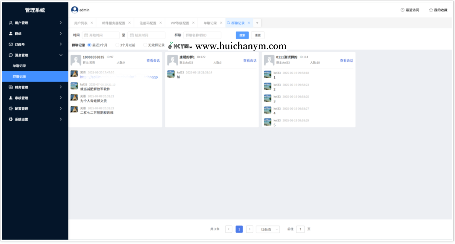 图片[4]-【2025】即时通讯聊天软件社交软件朋友圈万人群聊音视频通话，支持定制运维服务-灰铲源码