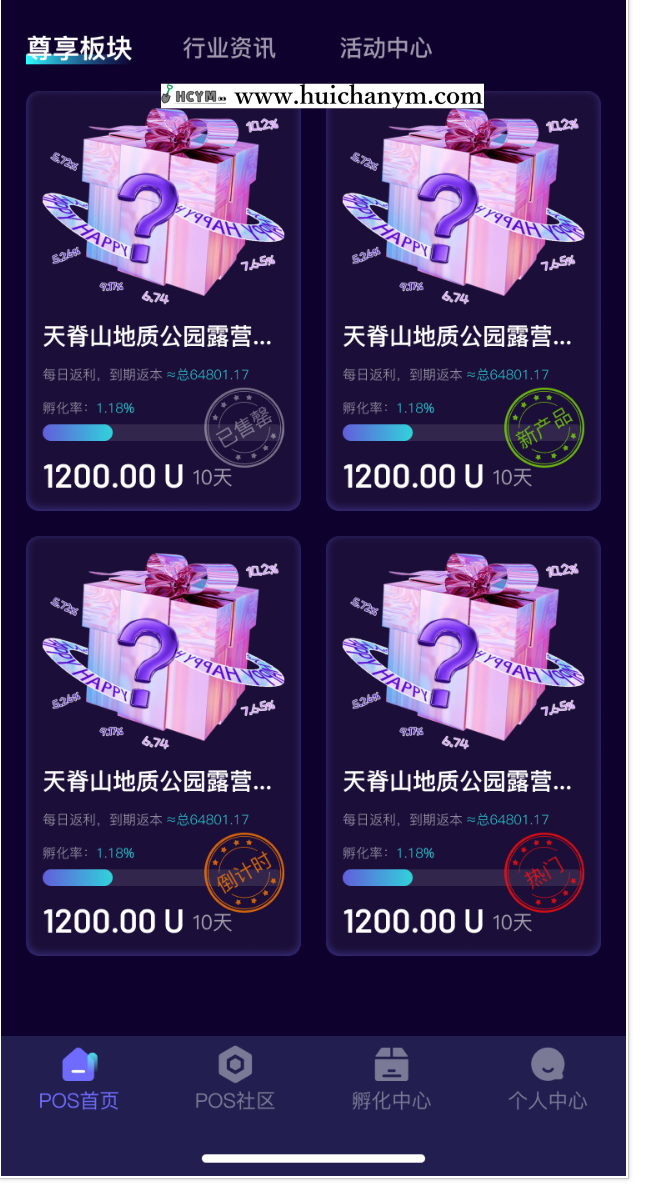 图片[4]-新版多语言国际版理财返利系统UI定制碳中和新能源数字文旅医疗房地产分红系统-灰铲源码