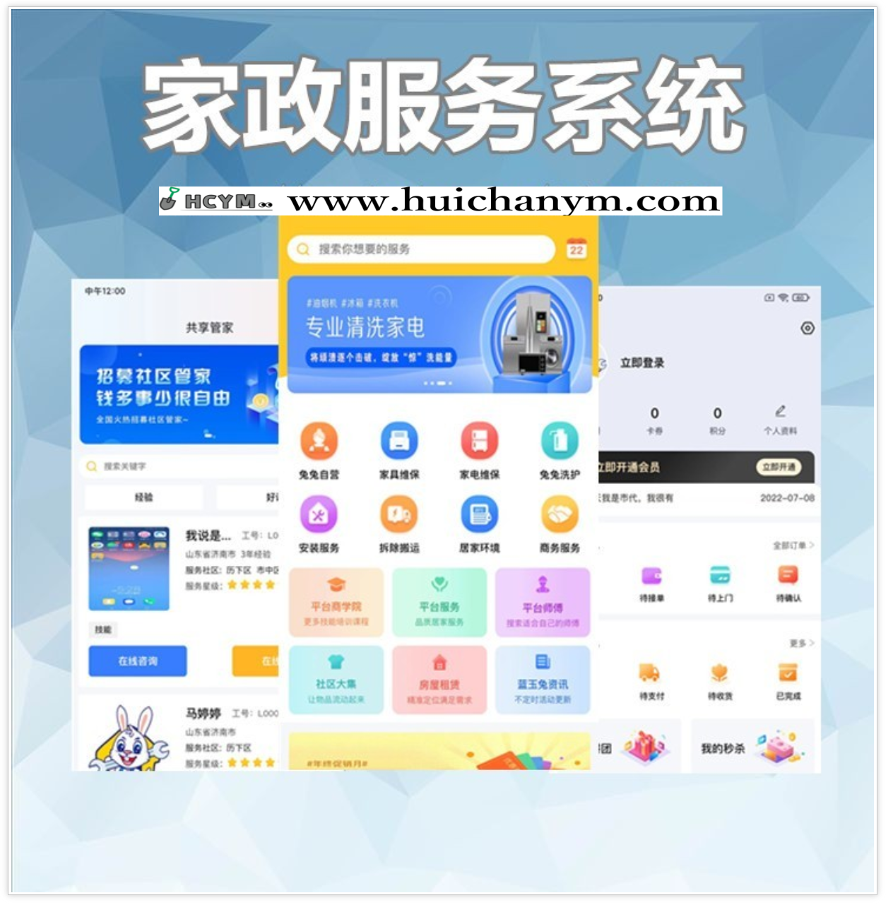 同城家政小程序预约APP开发保洁搬家维修生活服务定制系统源码搭建h5-灰铲源码