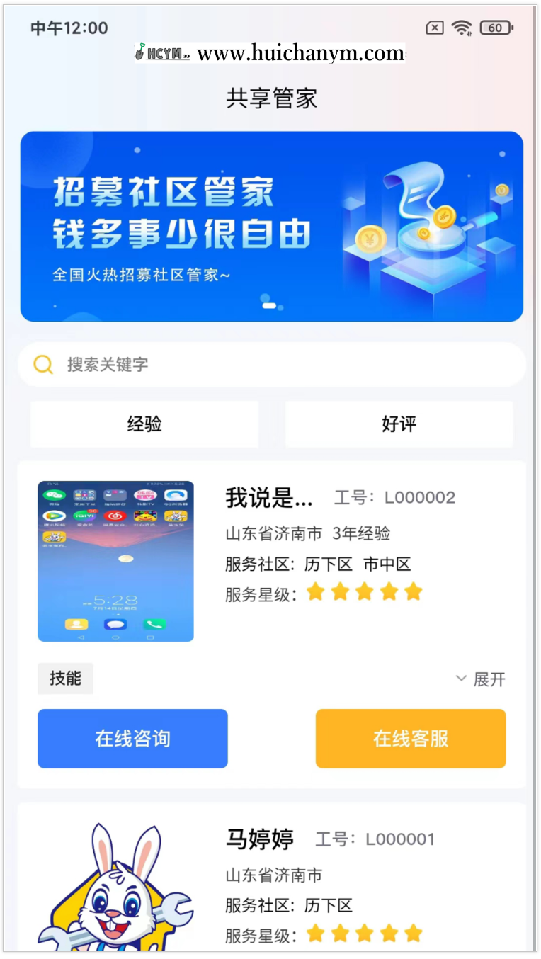 图片[2]-同城家政小程序预约APP开发保洁搬家维修生活服务定制系统源码搭建h5-灰铲源码