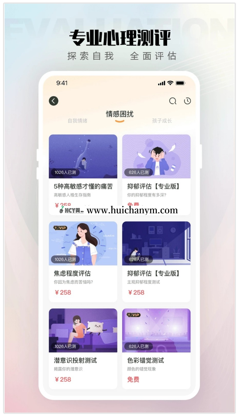 图片[3]-心理咨询国际性格测试开发系统MBTI情商职业测试定制公众号心理测评量表h5源码系-灰铲源码