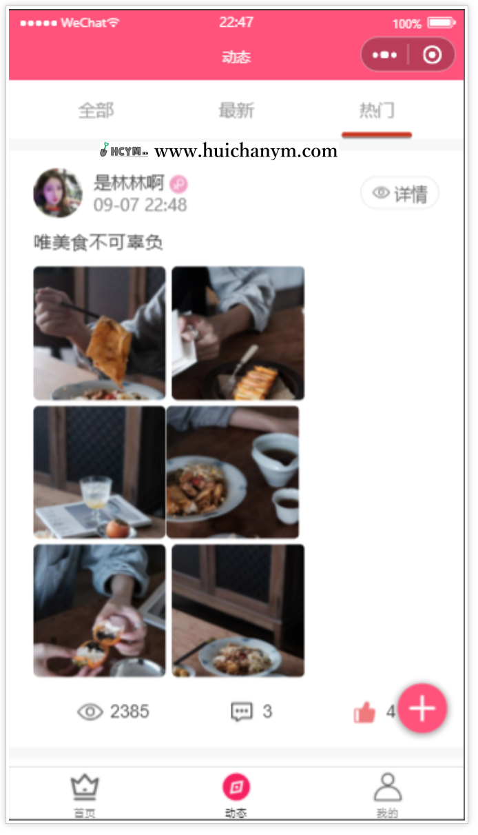 图片[2]-活动组局，同城组局交友，支持Ｈ５，小程序-灰铲源码