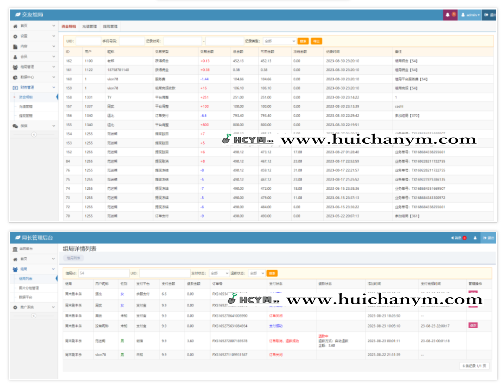 图片[3]-活动组局，同城组局交友，支持Ｈ５，小程序-灰铲源码