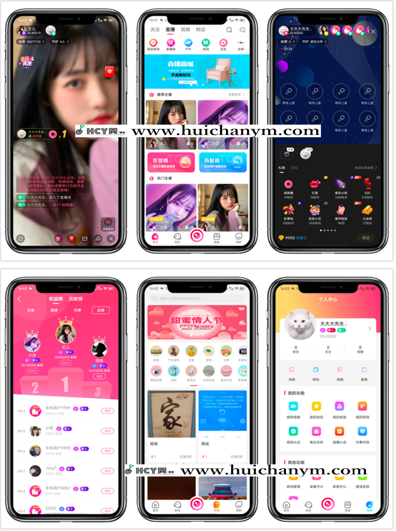 图片[2]-[高端版]语音聊天室直播交友短视频购物商城小说漫画听书电影游戏社区论坛APP系统源码-灰铲源码