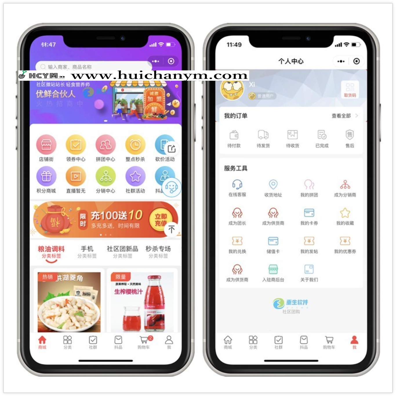 [高端版] 新零售分销商城社区团购直播购物短视频带货拼团群接龙生鲜微信小程序系统源码-灰铲源码