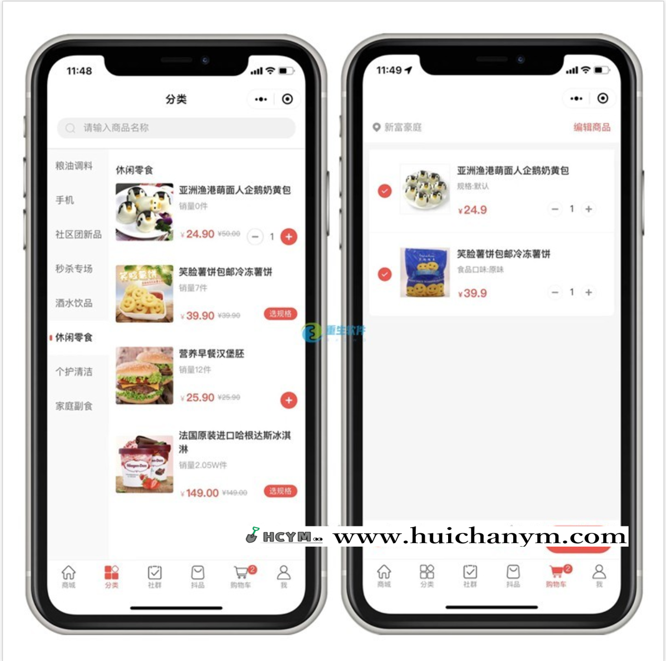图片[2]-[高端版] 新零售分销商城社区团购直播购物短视频带货拼团群接龙生鲜微信小程序系统源码-灰铲源码