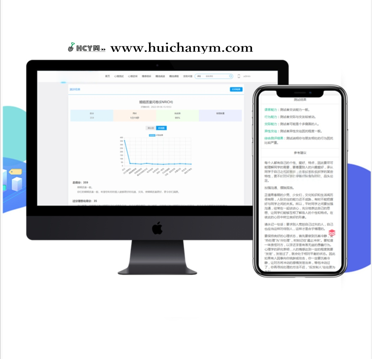 图片[2]-[正版]在线心理测评健康标准量表情感咨询问诊性格职业测试教育APP小程序网站系统源码-灰铲源码