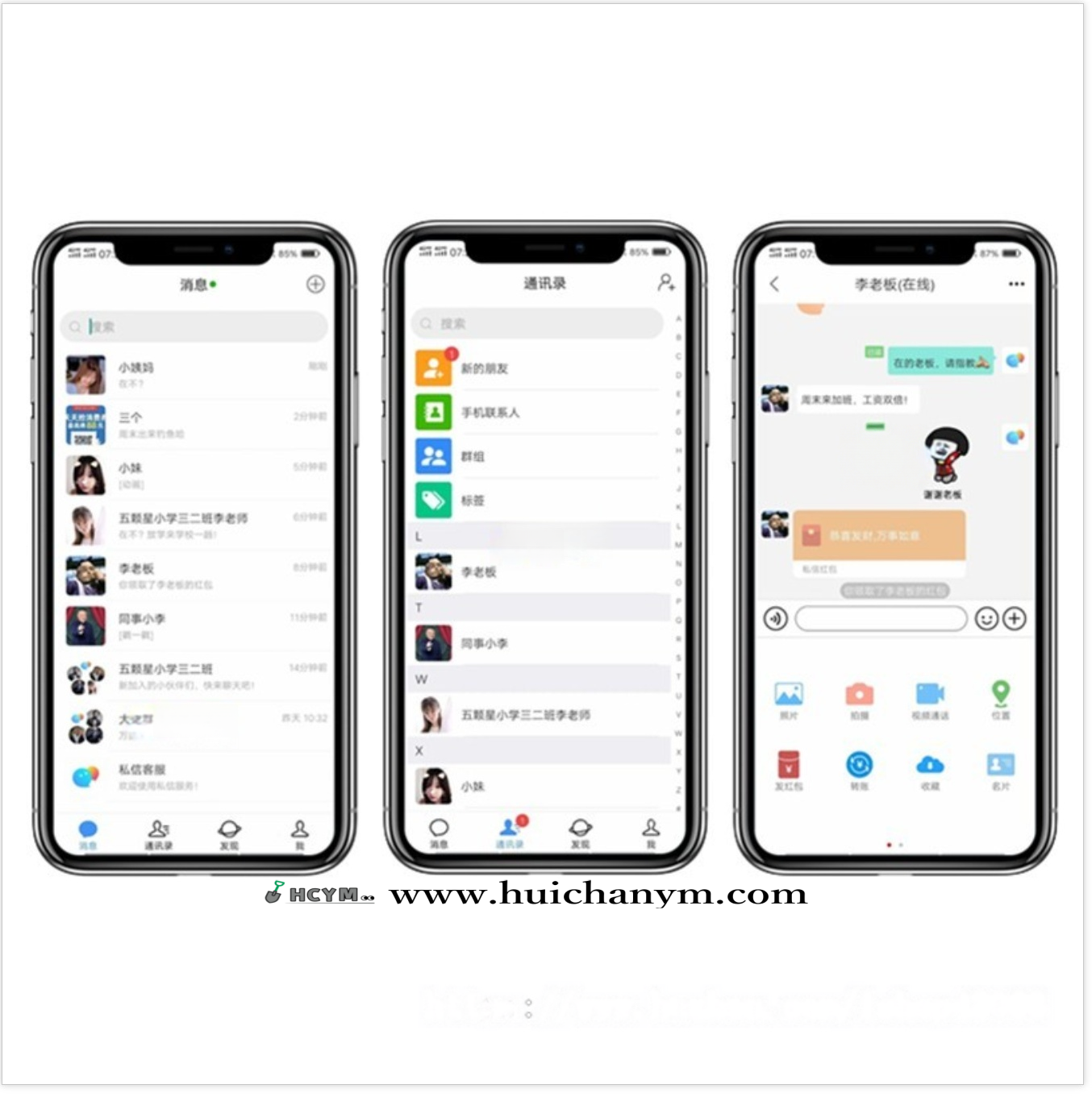 图片[2]-社交聊天IM即时通讯交友群聊私聊红包语音视频原生APP软件PC端系统源码-灰铲源码